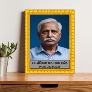 British Terminal Personalized Memorial | Shraddhaanjali | Obituary | Remembrance | Tribute Photo Frames